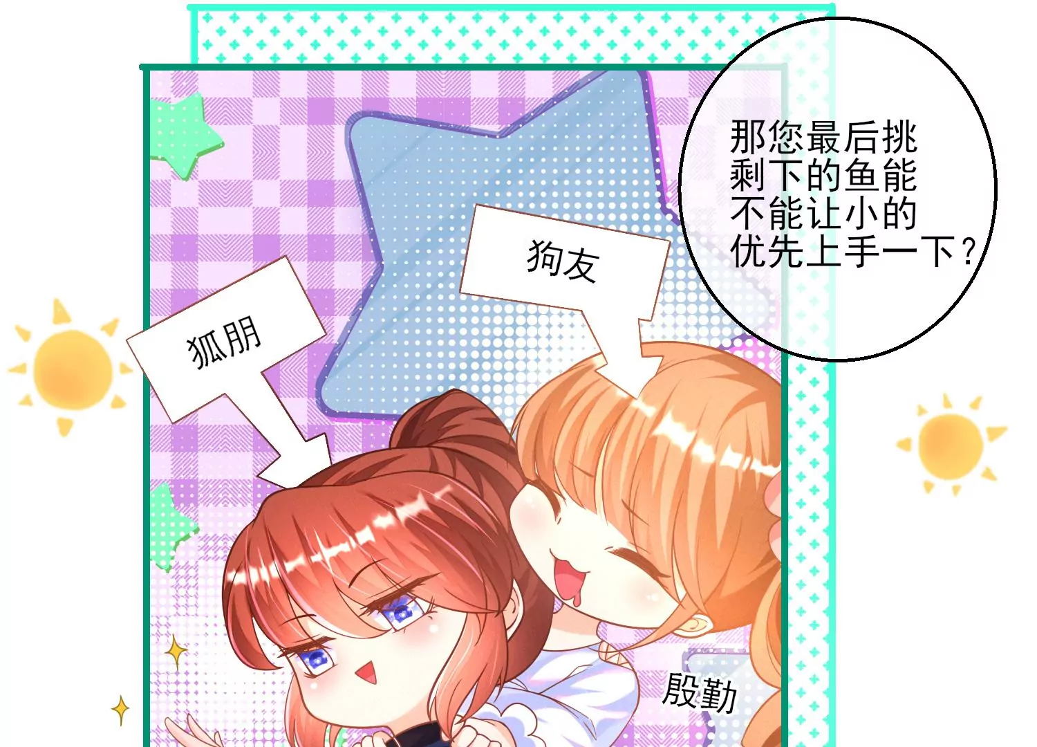 12话 你们都是我的翅膀(1/2)-第13话