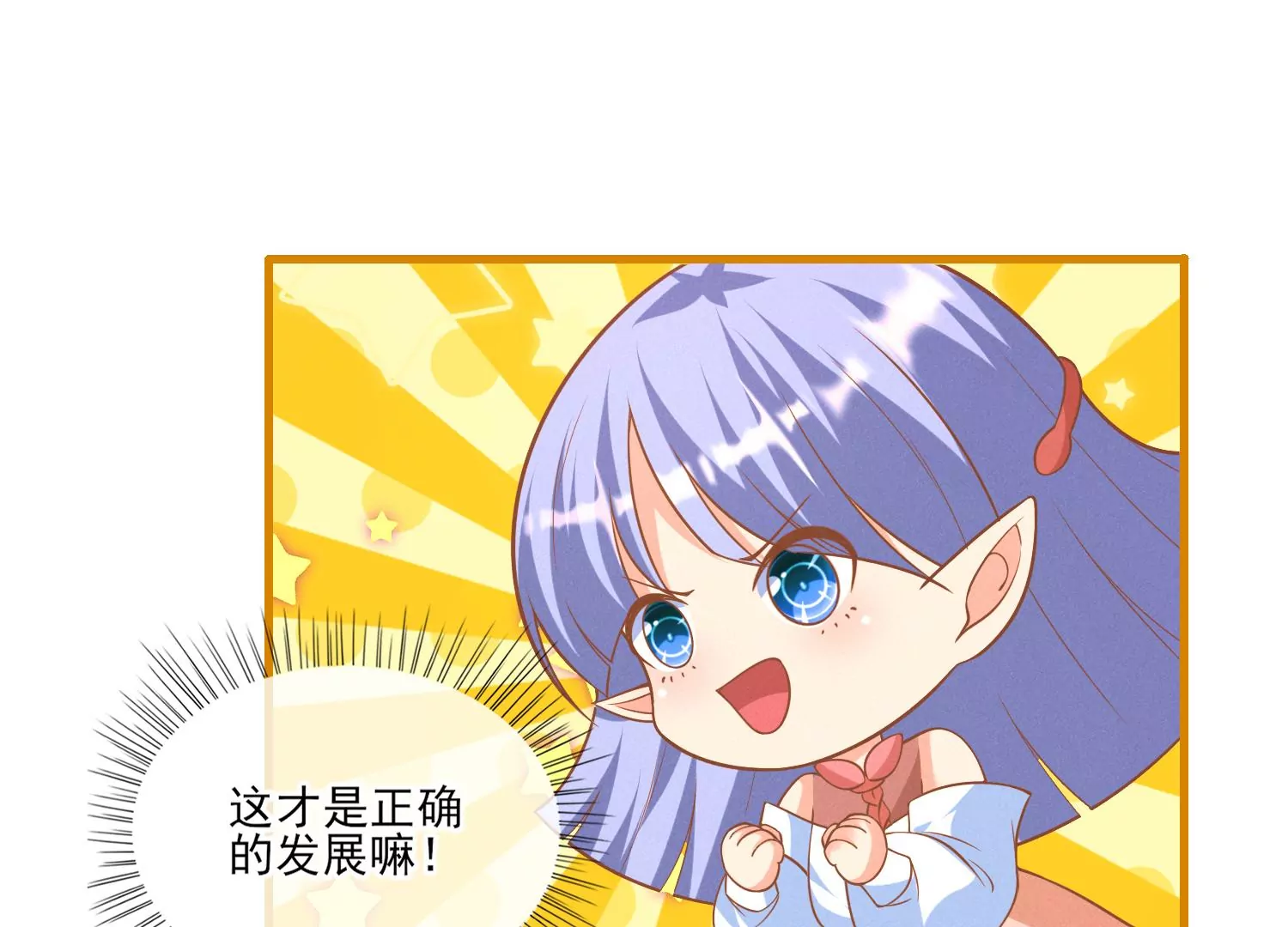 14话 我 就是神明！(1/3)-第15话