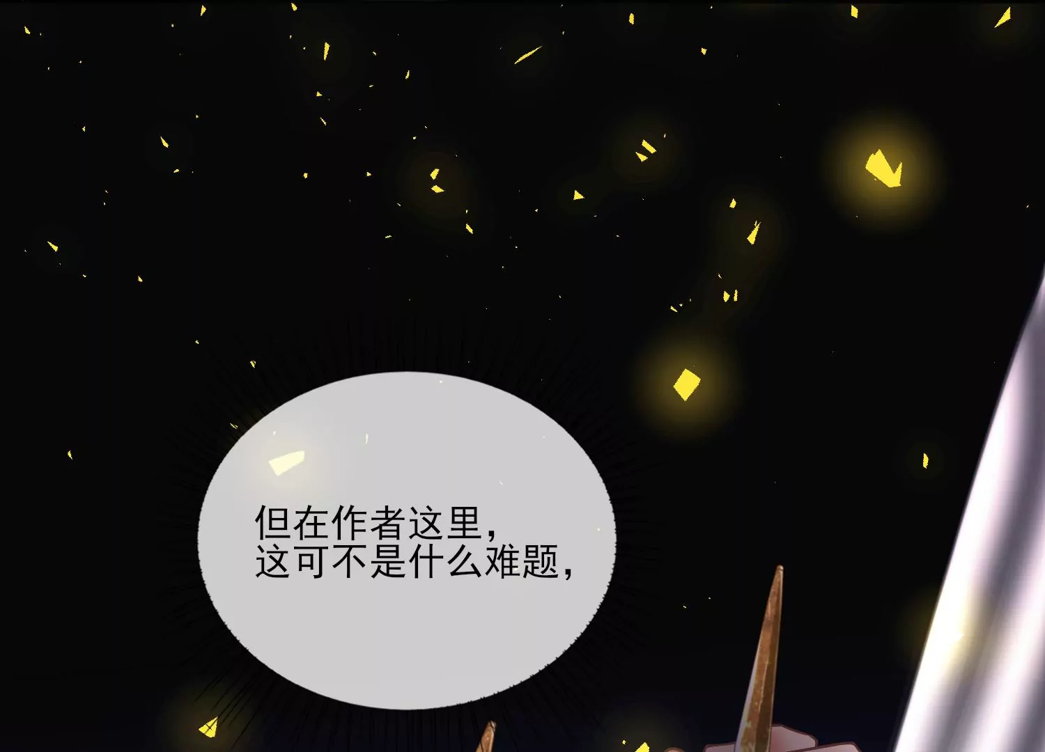 14话 我 就是神明！(1/3)-第15话