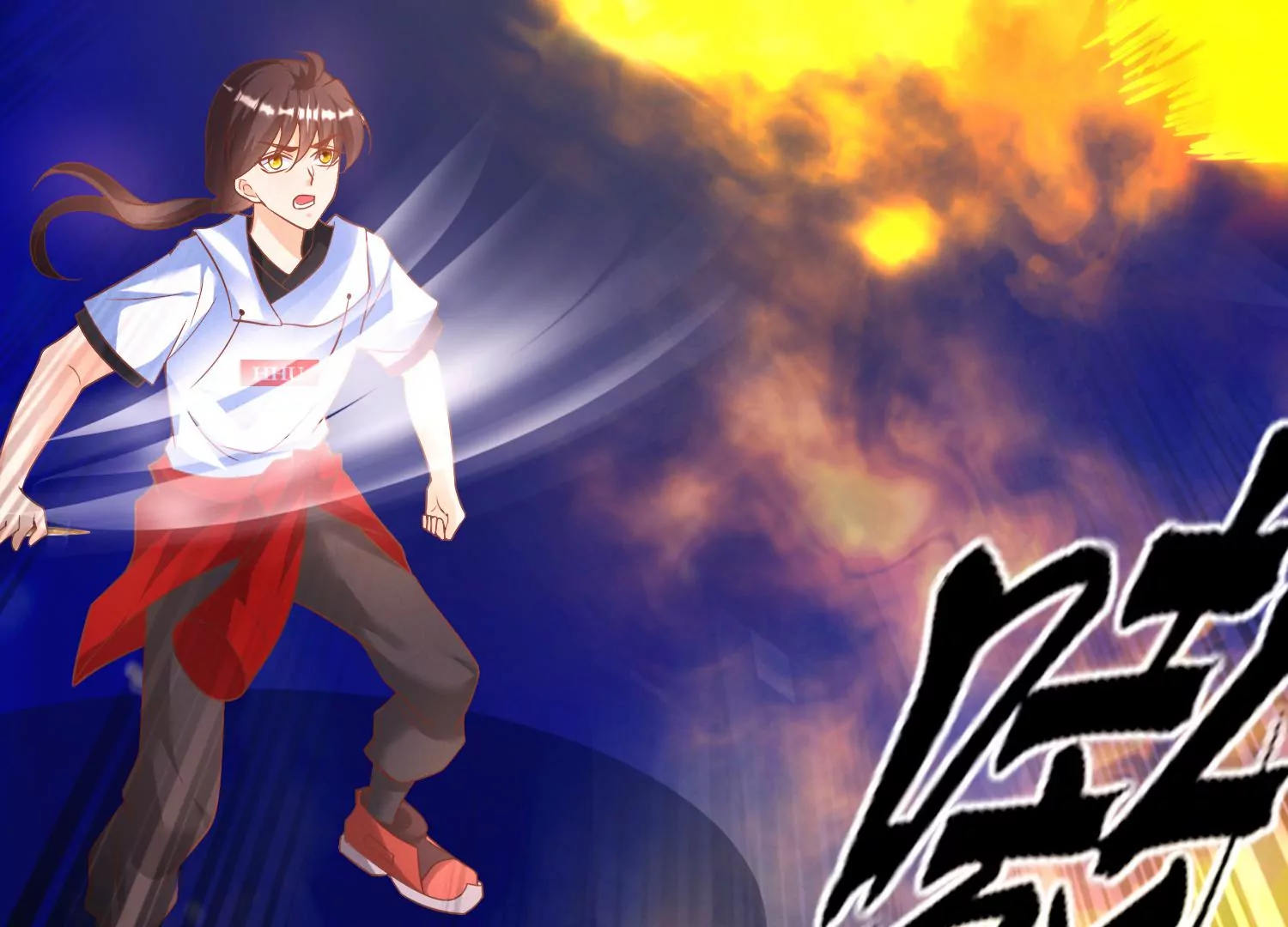 14话 我 就是神明！(1/3)-第15话