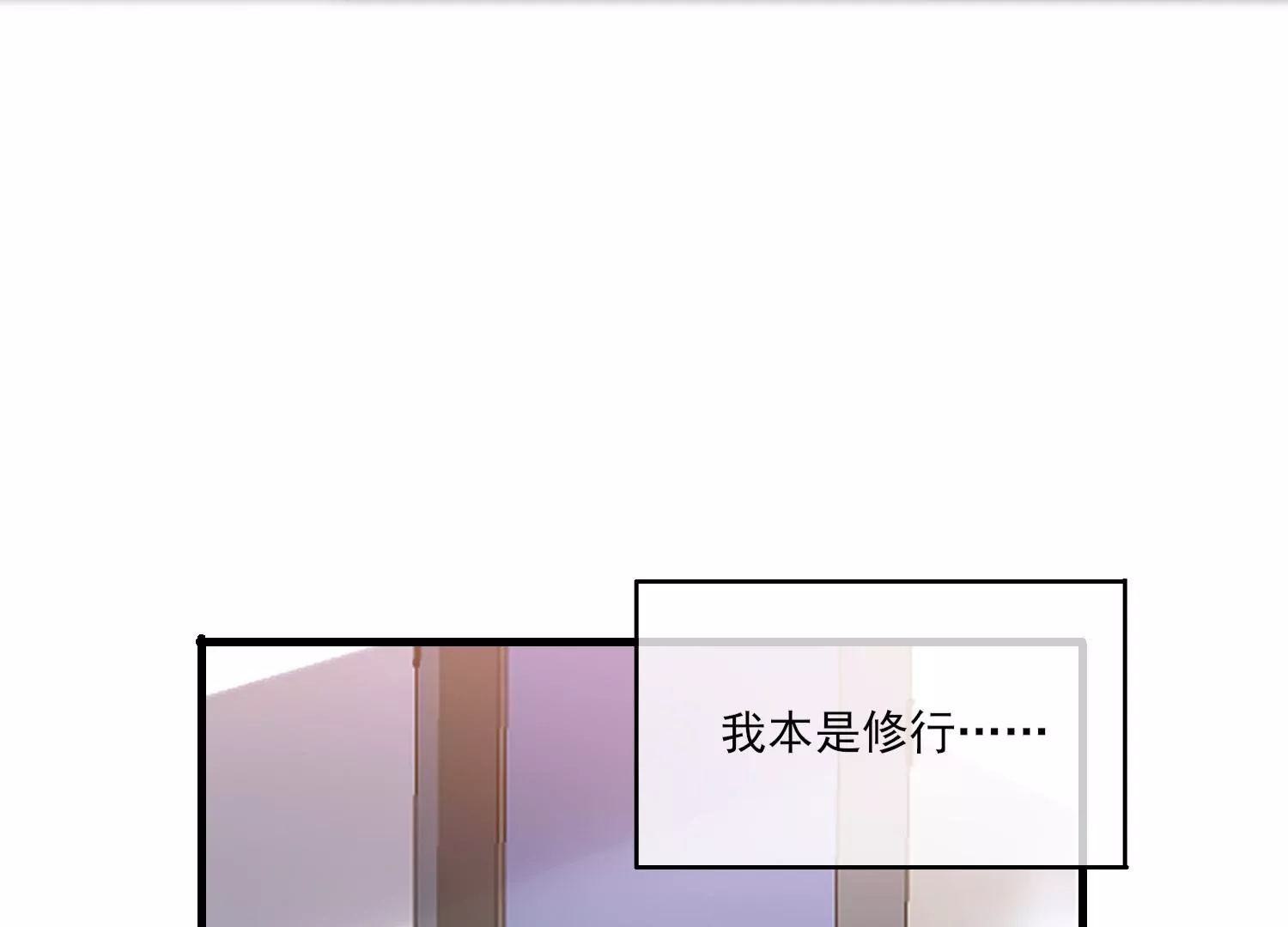 我是漫画女主角 - 16话 请尊重下NPC(2/2) - 1