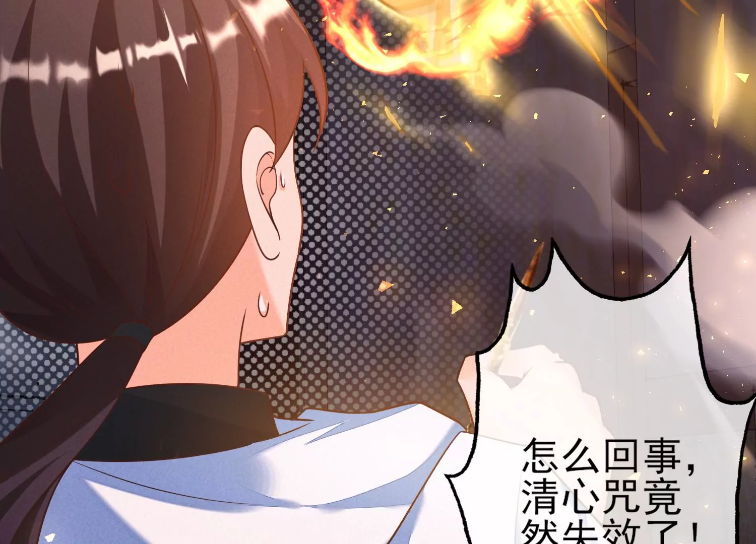 18话 我要PUA他！(1/3)-第19话