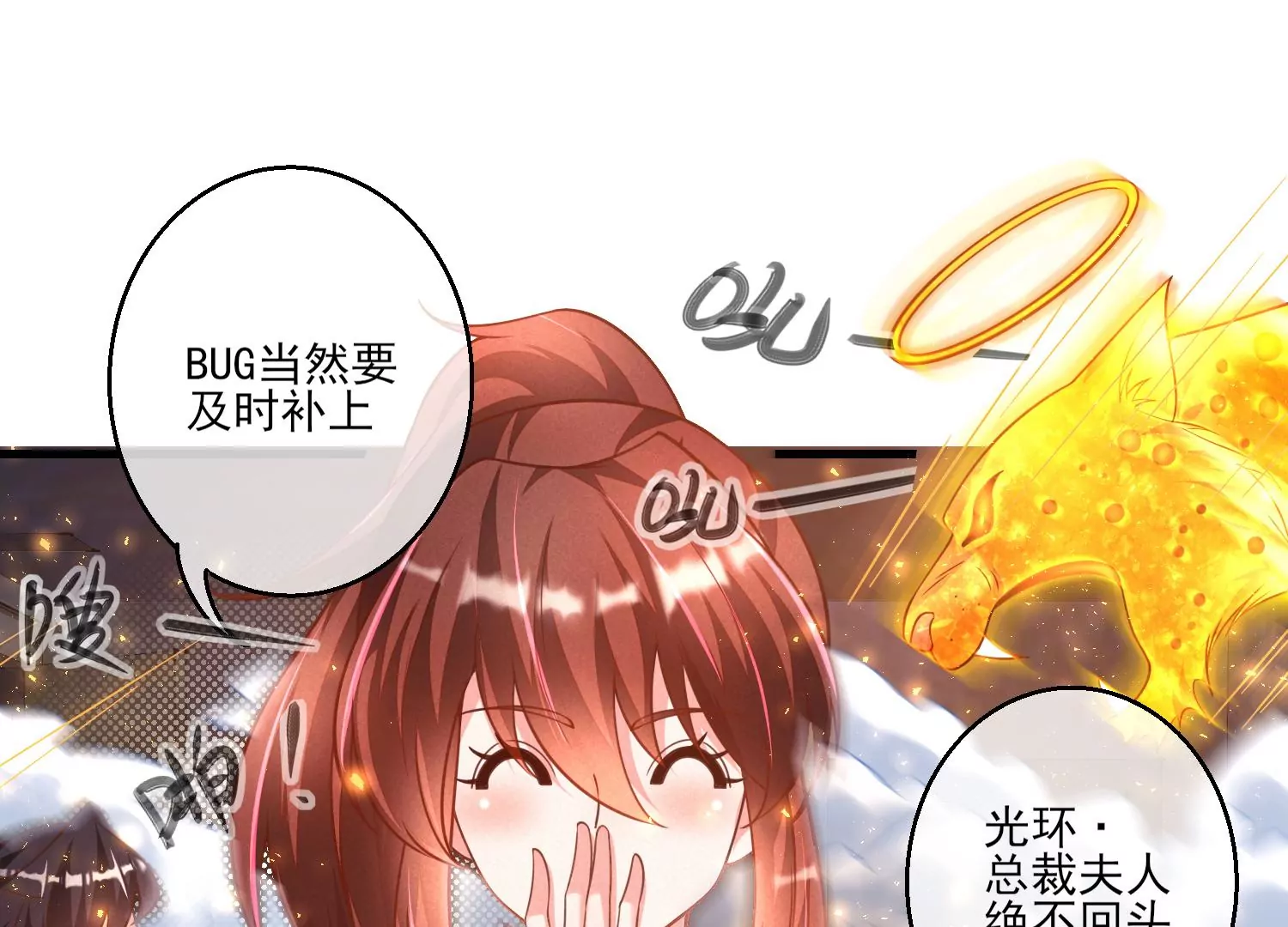 我是漫画女主角 - 18话 我要PUA他！(1/3) - 7