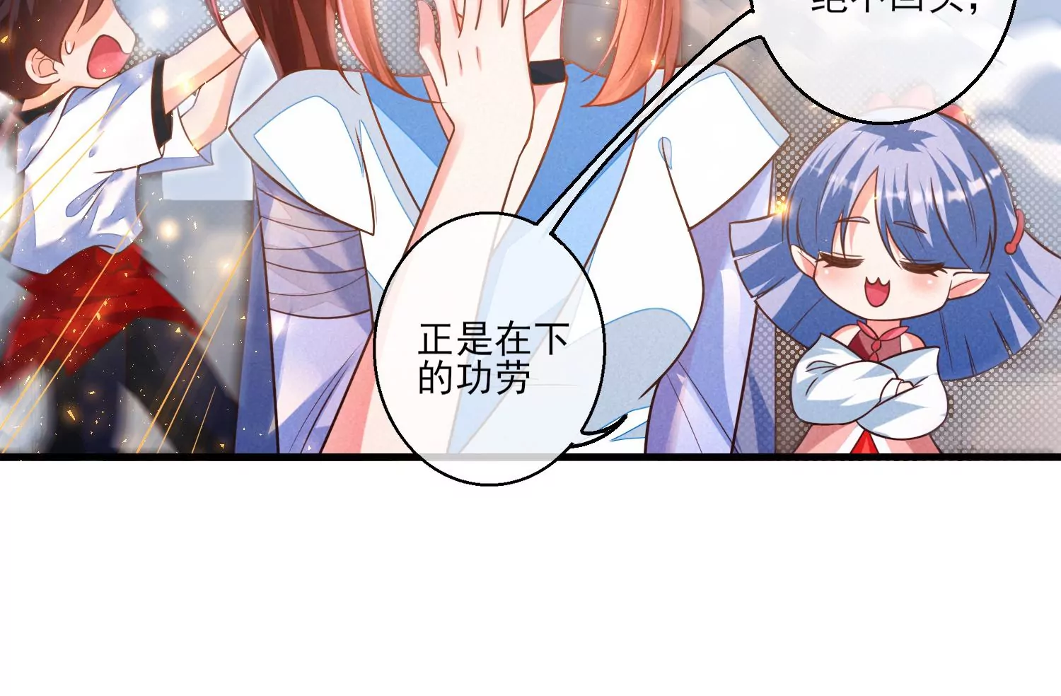 我是漫画女主角 - 18话 我要PUA他！(1/3) - 8