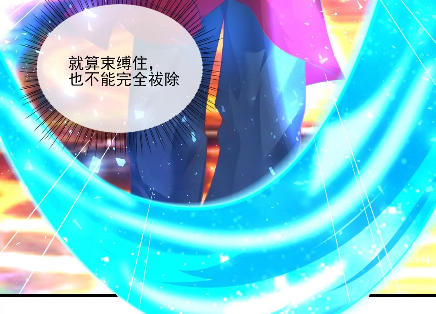 18话 我要PUA他！(1/3)-第19话