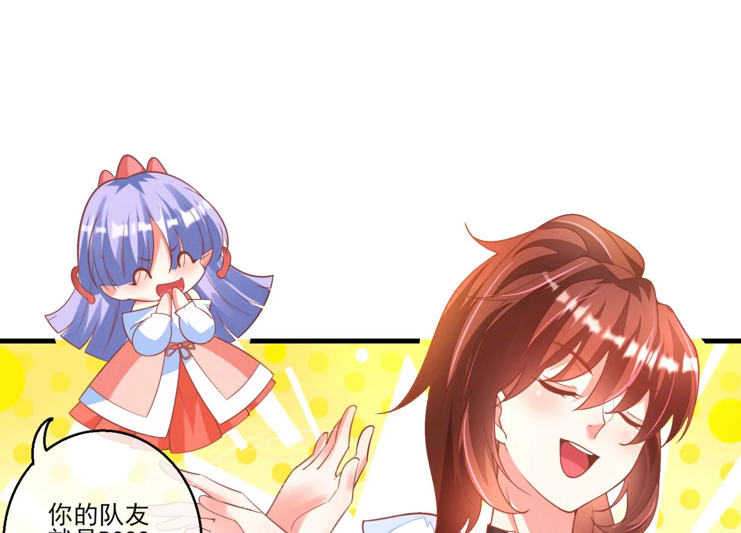 18话 我要PUA他！(1/3)-第19话