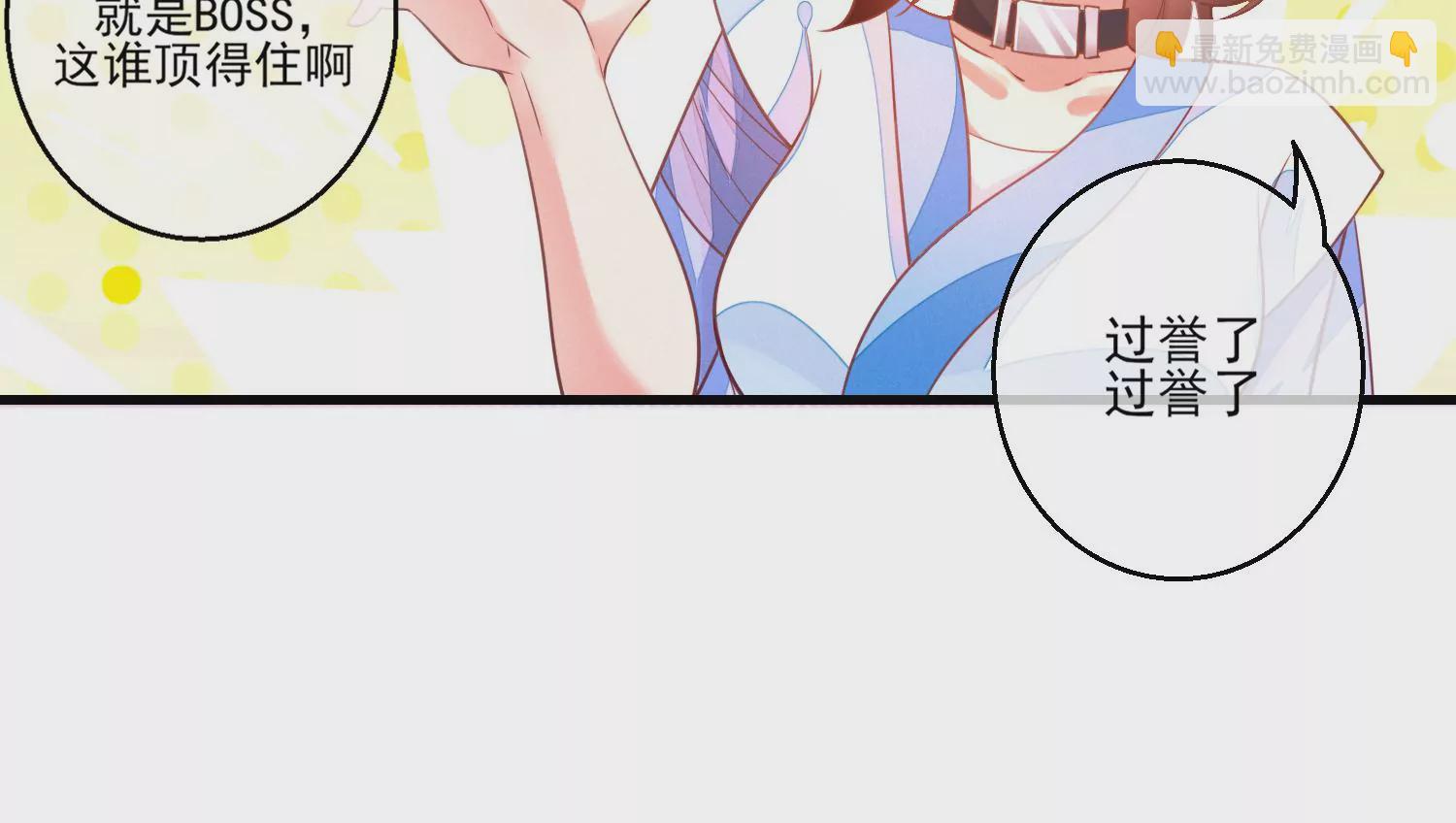 18话 我要PUA他！(1/3)-第19话