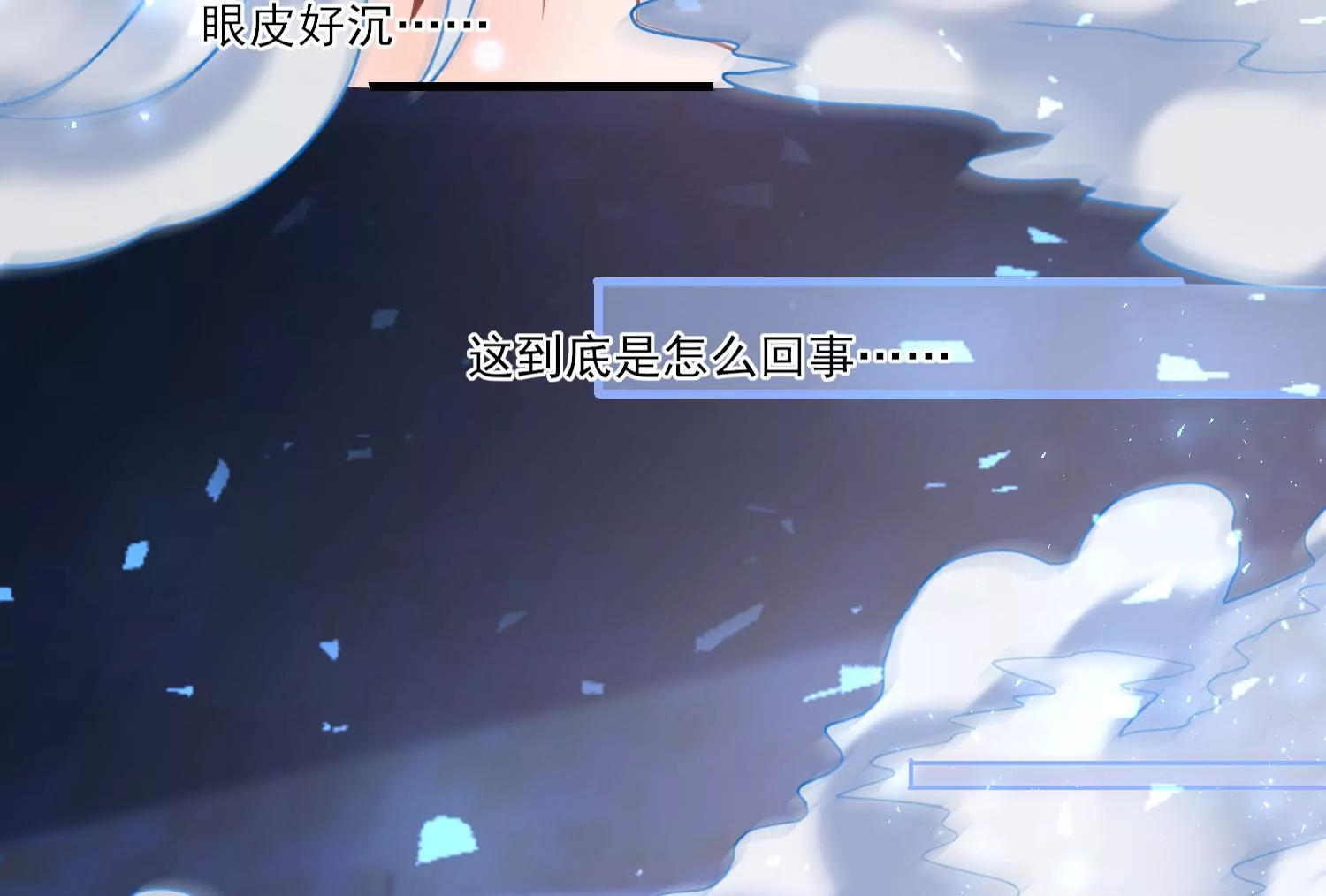 18话 我要PUA他！(1/3)-第19话