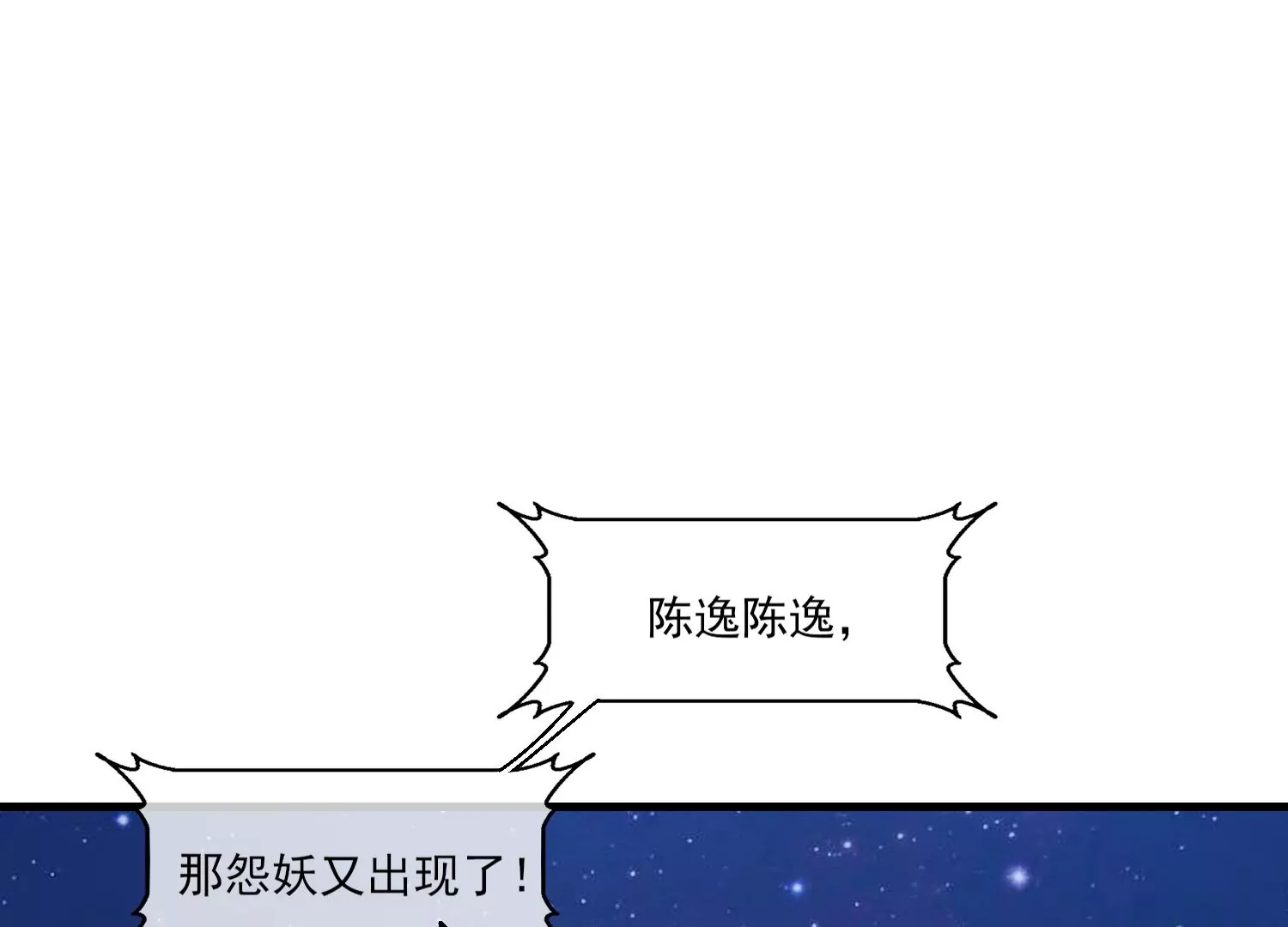 18话 我要PUA他！(1/3)-第19话