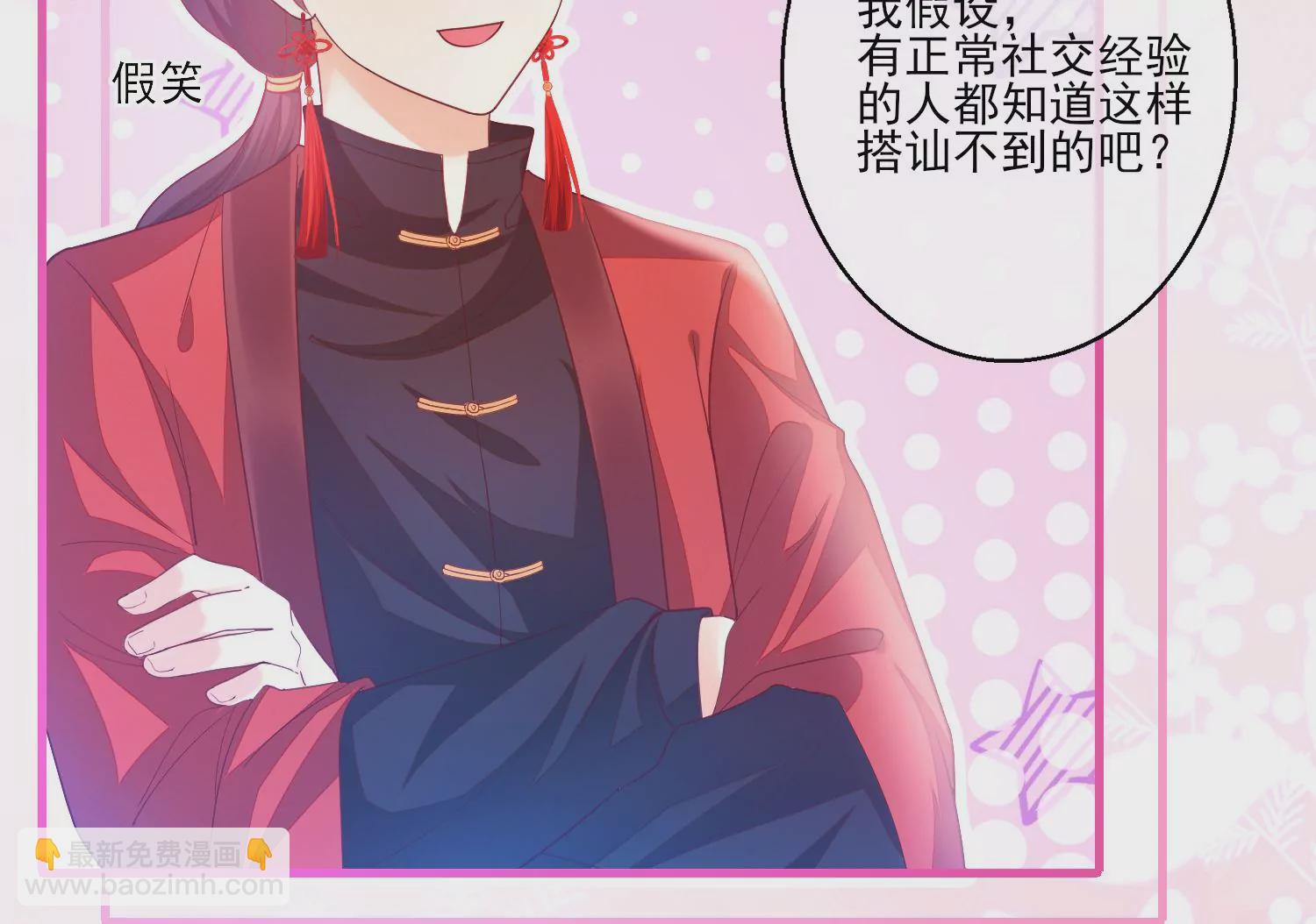 02话 喂，你，跟我谈恋爱(1/3)-第3话