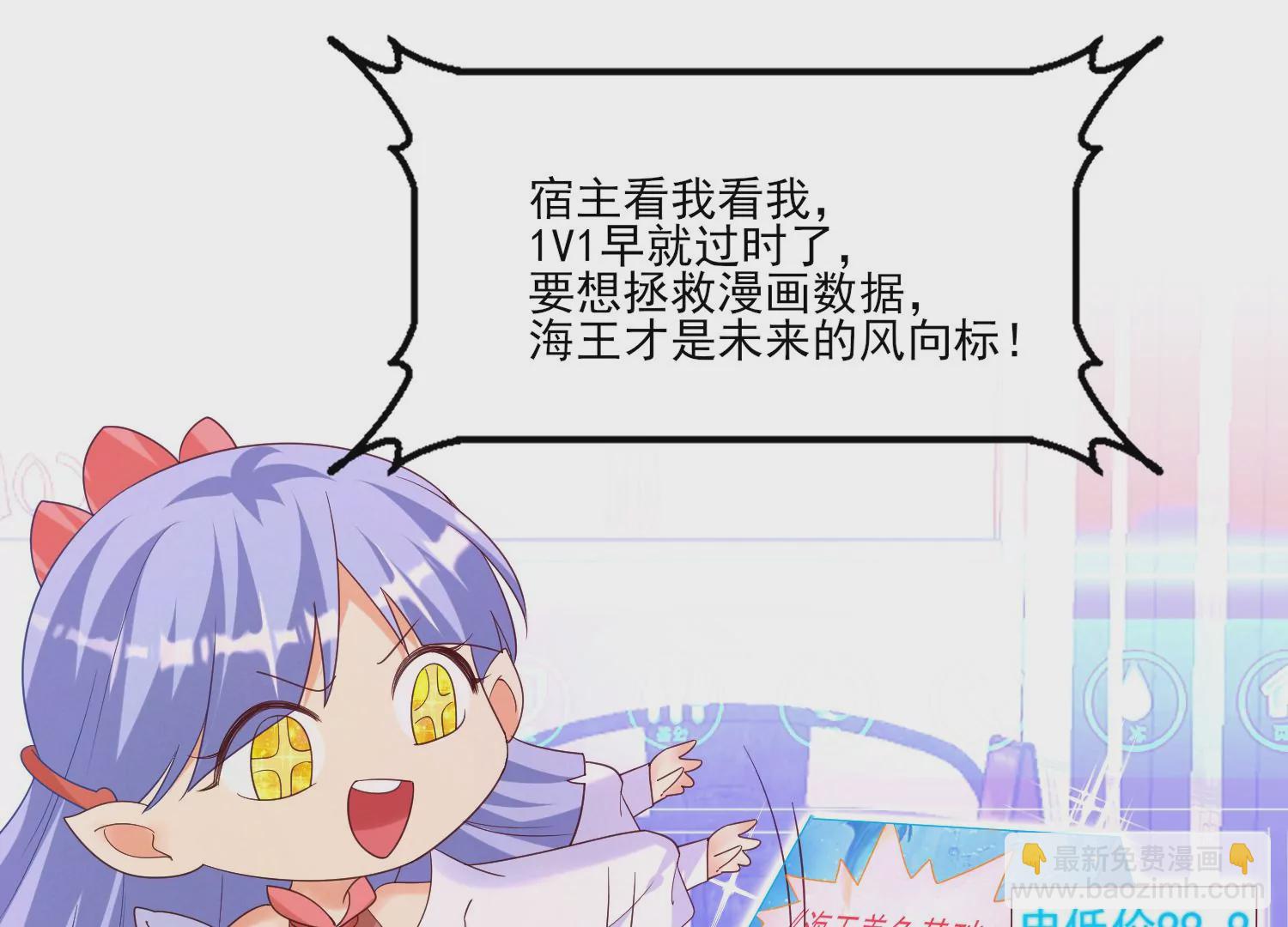 02话 喂，你，跟我谈恋爱(1/3)-第3话