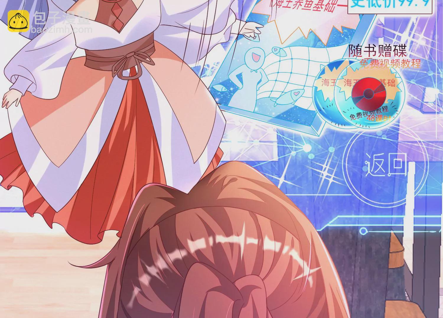 02话 喂，你，跟我谈恋爱(1/3)-第3话