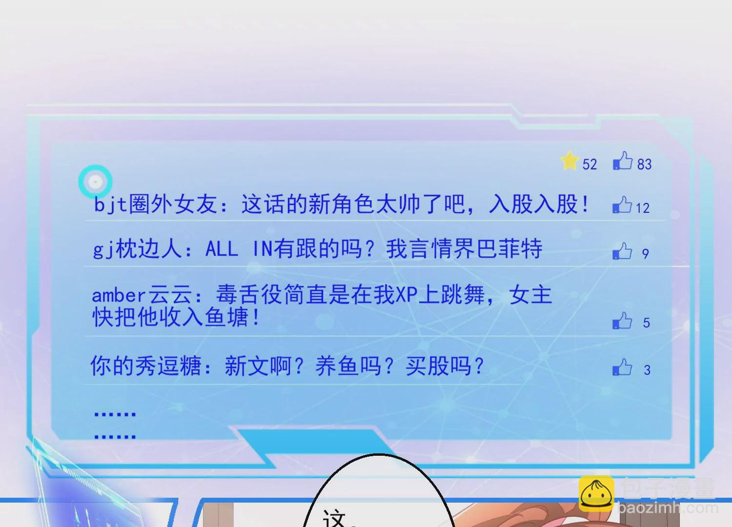 02话 喂，你，跟我谈恋爱(1/3)-第3话