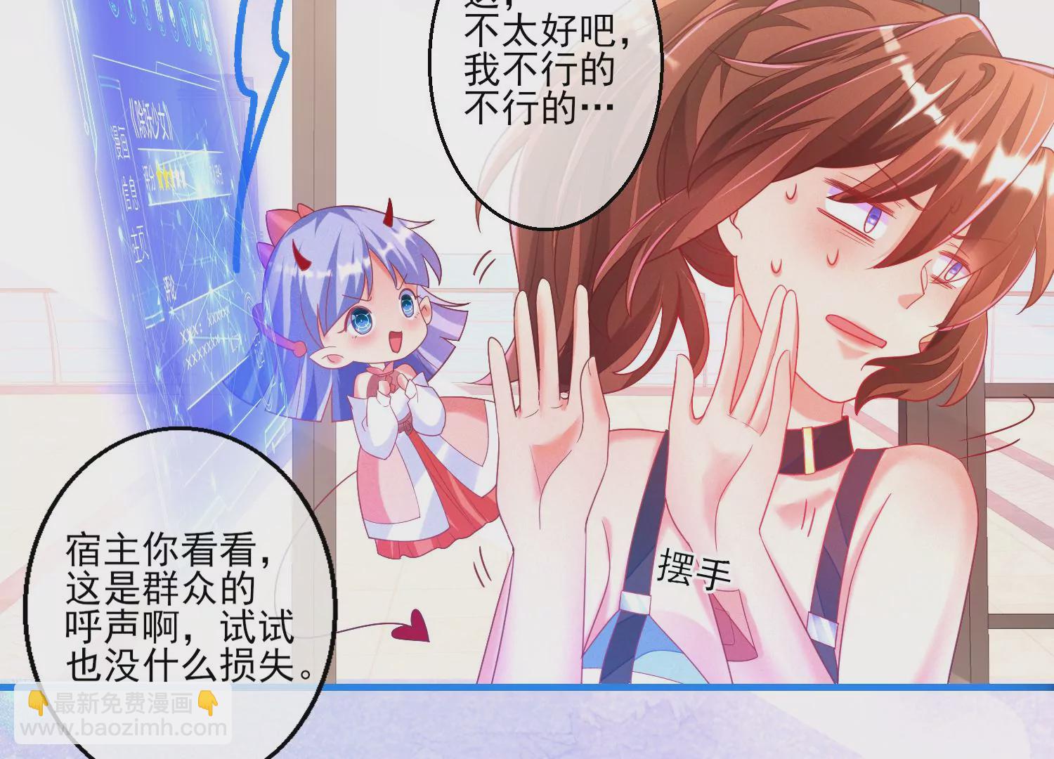 02话 喂，你，跟我谈恋爱(1/3)-第3话