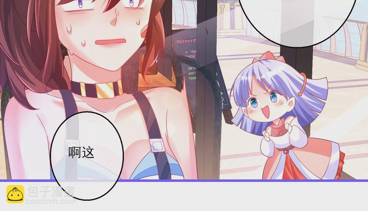 02话 喂，你，跟我谈恋爱(1/3)-第3话