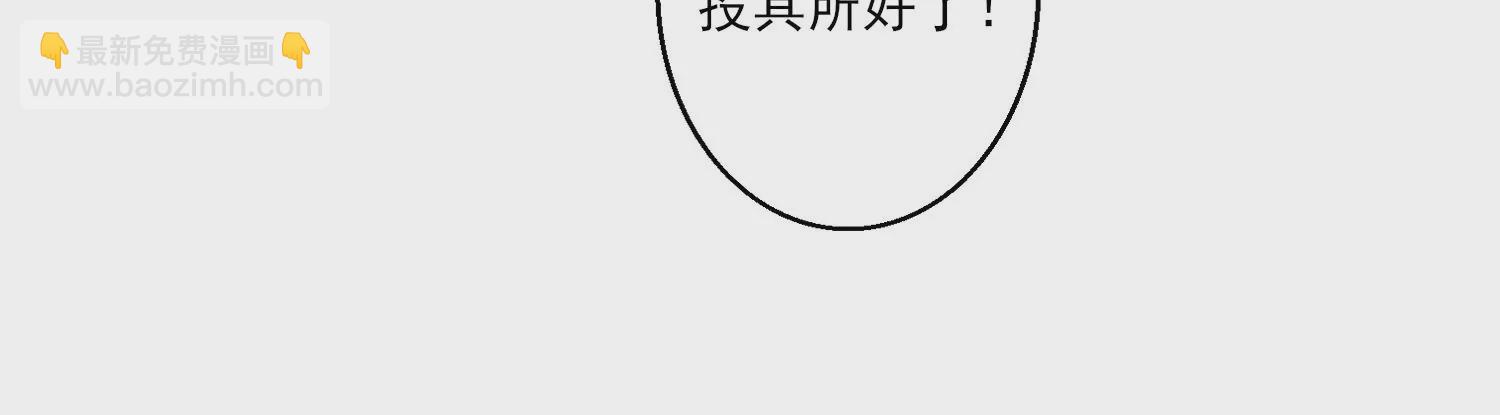 02话 喂，你，跟我谈恋爱(1/3)-第3话