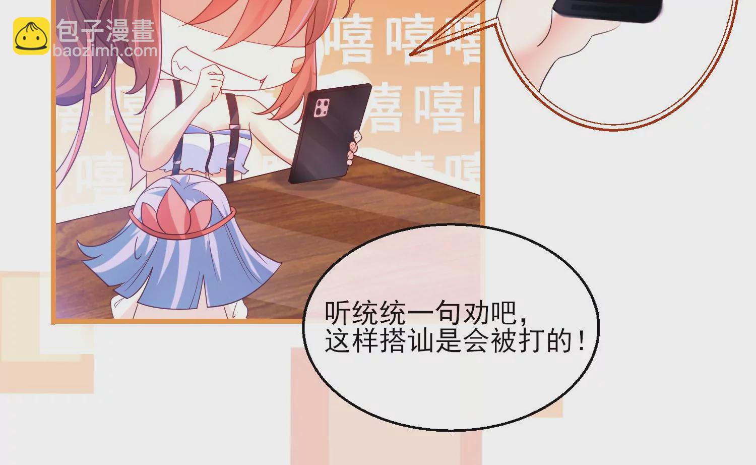 02话 喂，你，跟我谈恋爱(1/3)-第3话