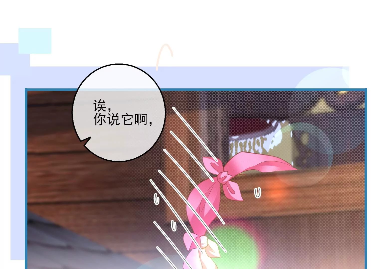 20话 让他尝尝我的大棒(1/2)-第21话