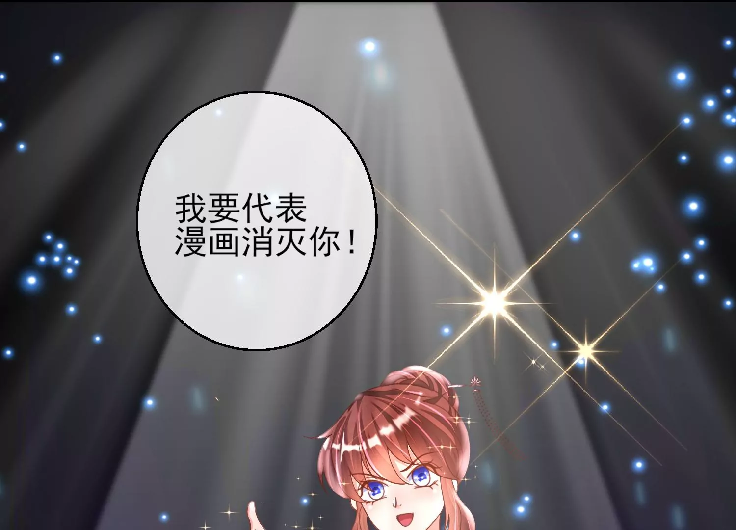 20话 让他尝尝我的大棒(1/2)-第21话