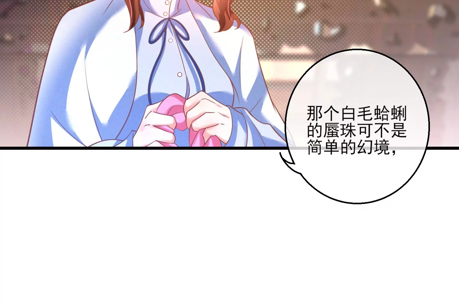 20话 让他尝尝我的大棒(1/2)-第21话