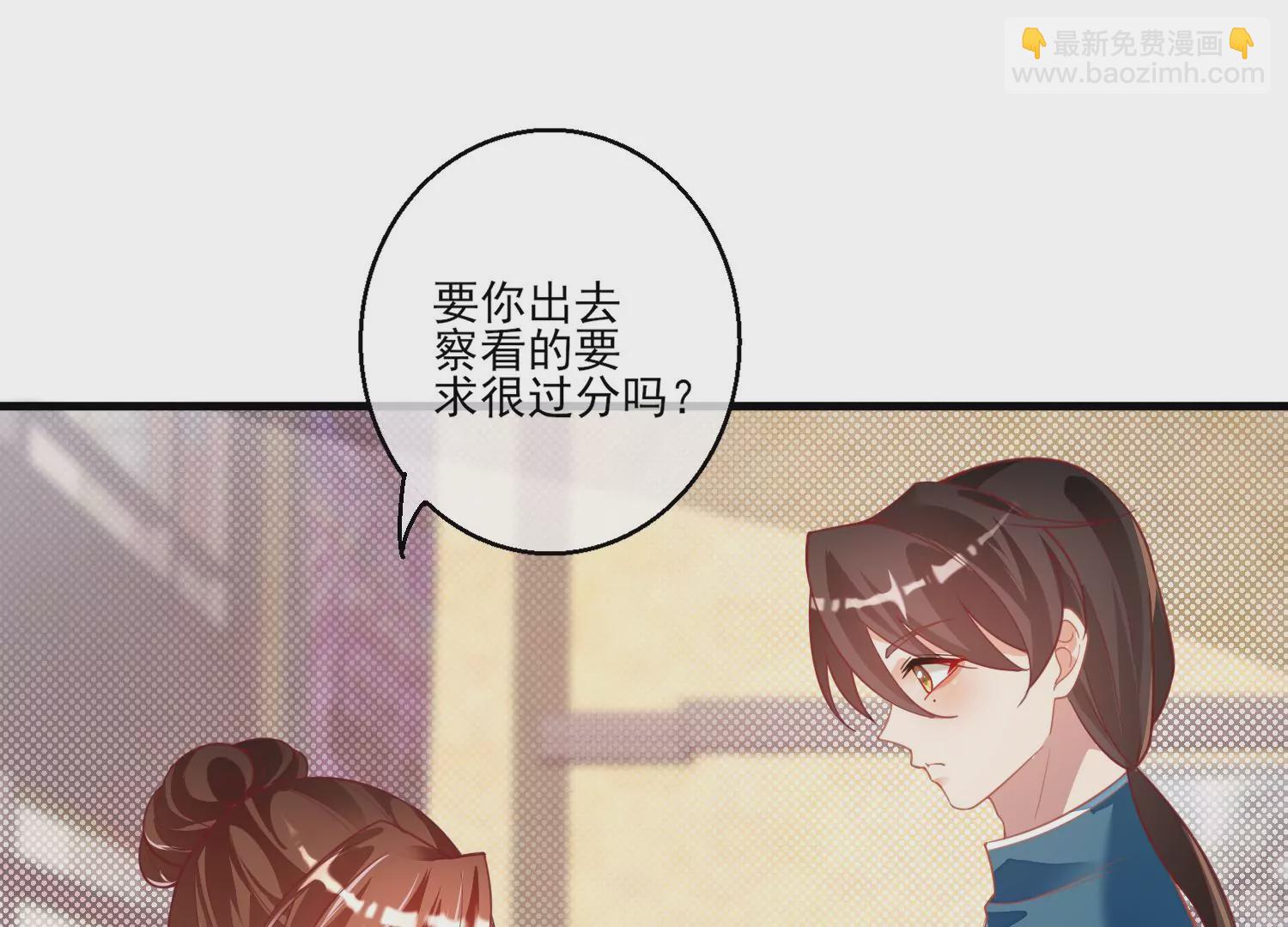 我是漫畫女主角 - 22話 我綠我自己(1/2) - 3