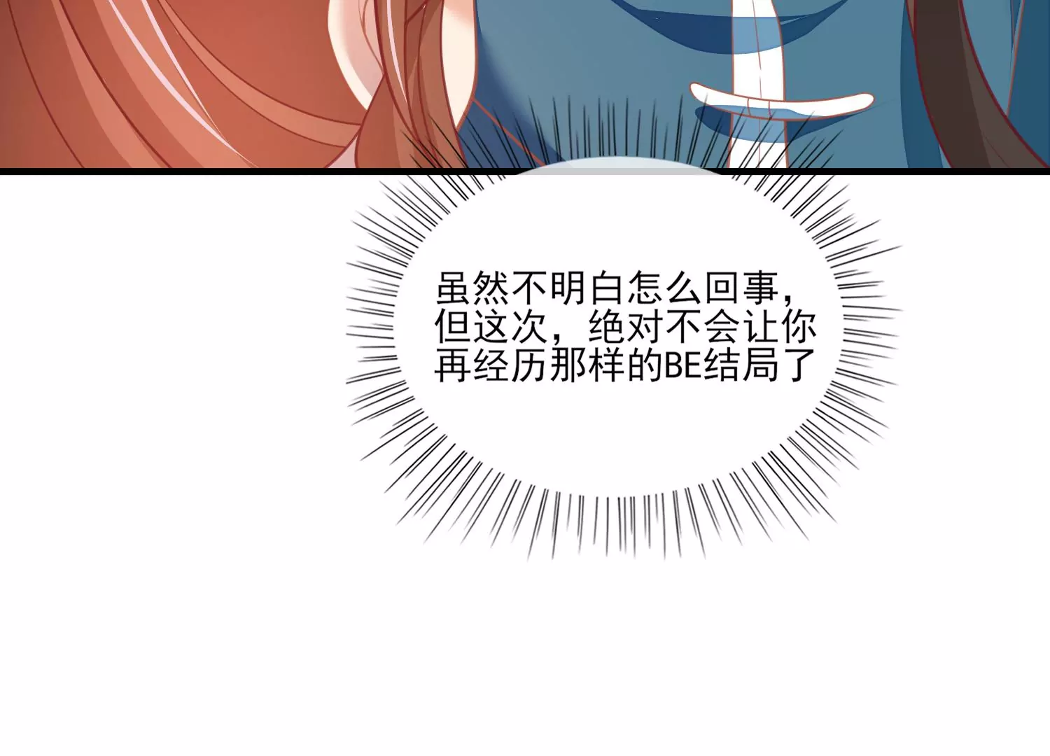 22话 我绿我自己(1/2)-第23话