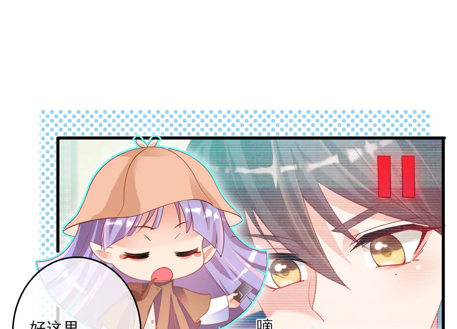 22话 我绿我自己(1/2)-第23话