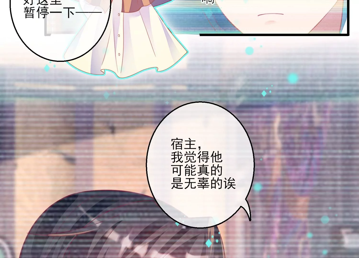 22话 我绿我自己(1/2)-第23话