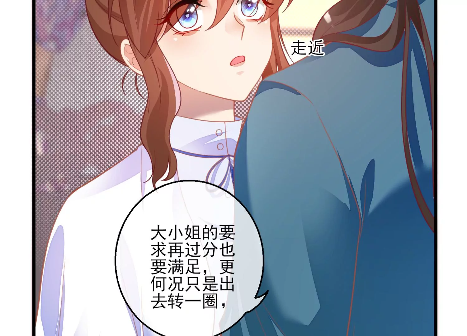 22话 我绿我自己(1/2)-第23话