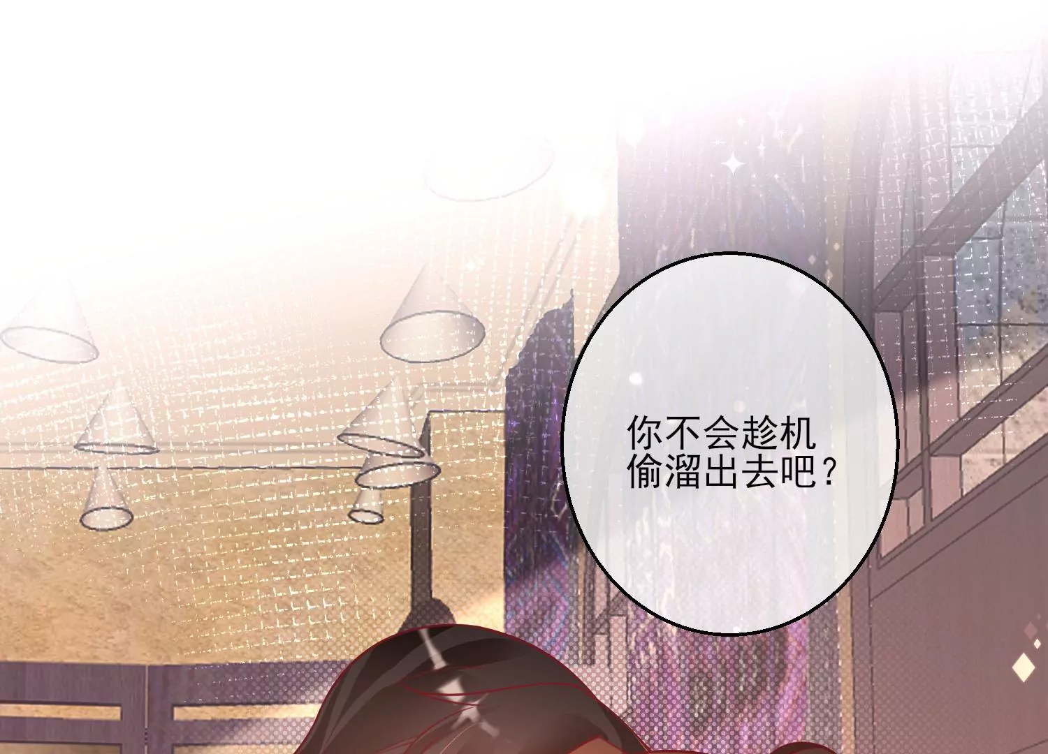 22话 我绿我自己(1/2)-第23话