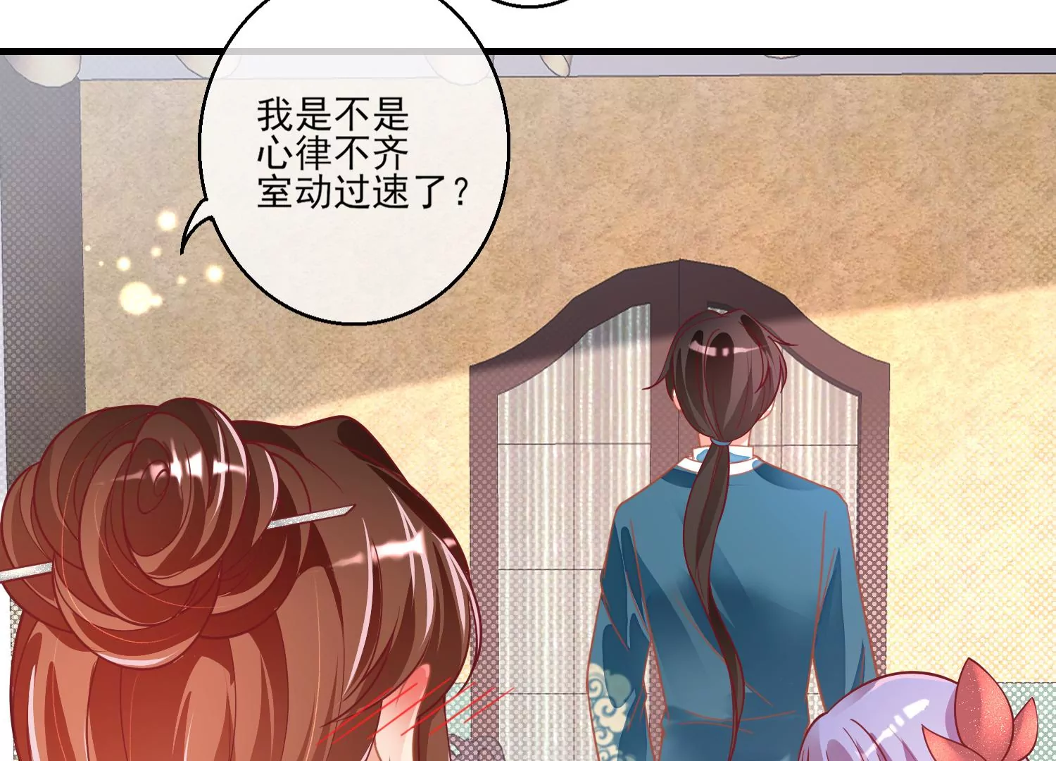 22话 我绿我自己(1/2)-第23话