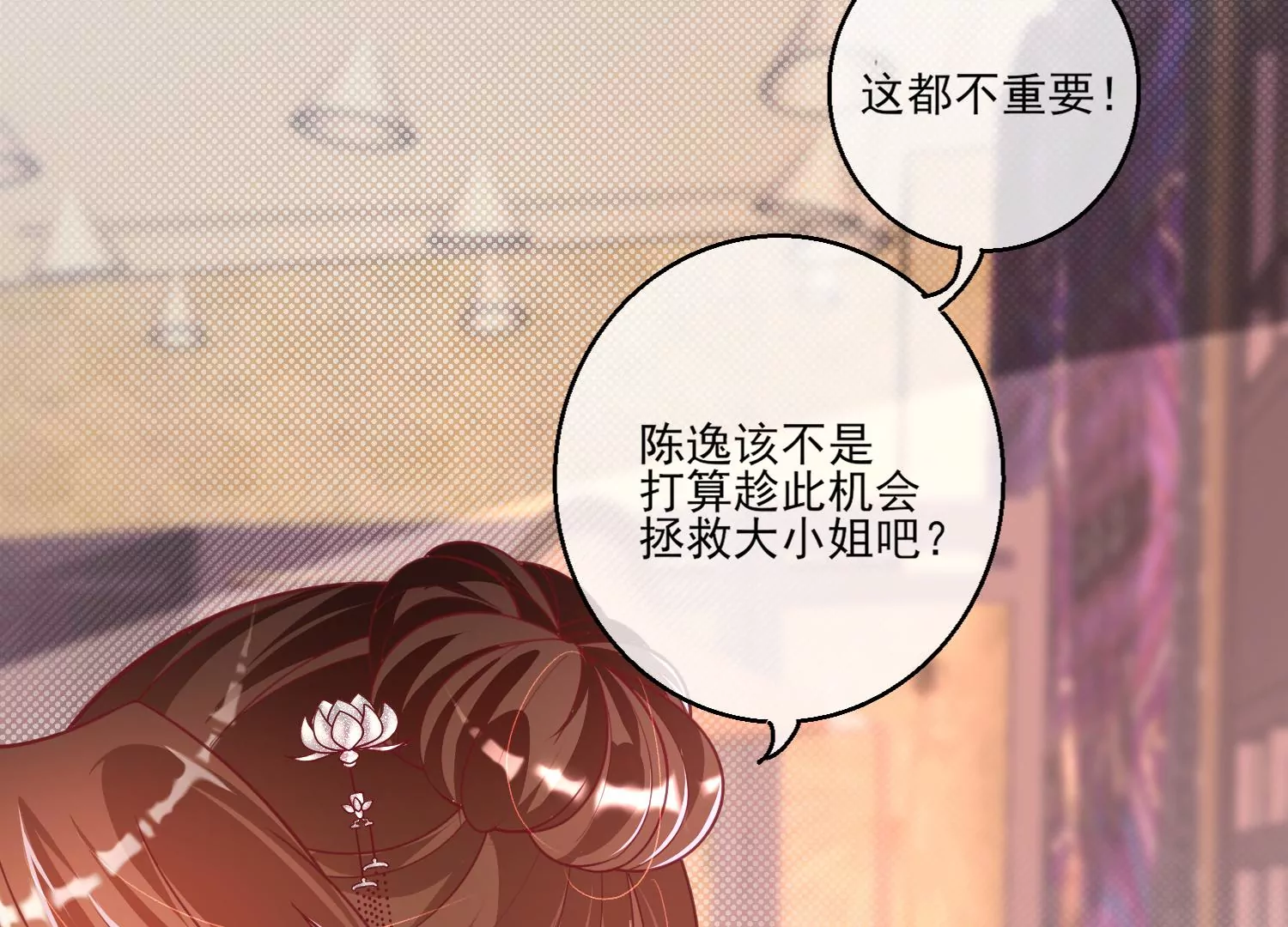 22话 我绿我自己(1/2)-第23话