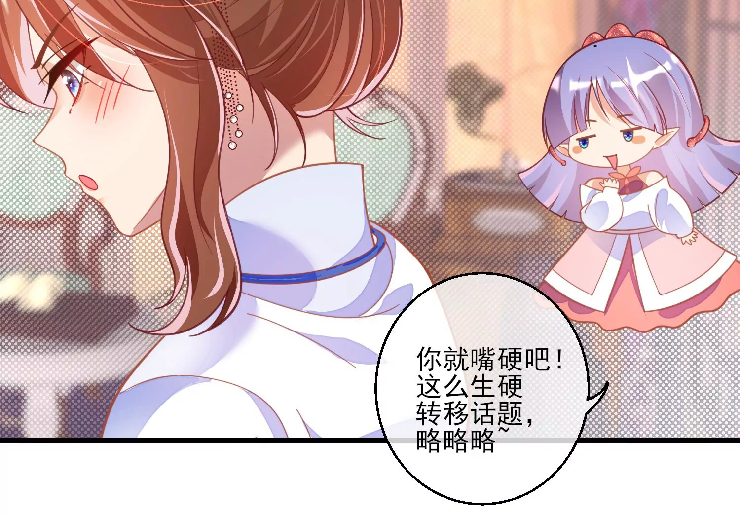 22话 我绿我自己(1/2)-第23话