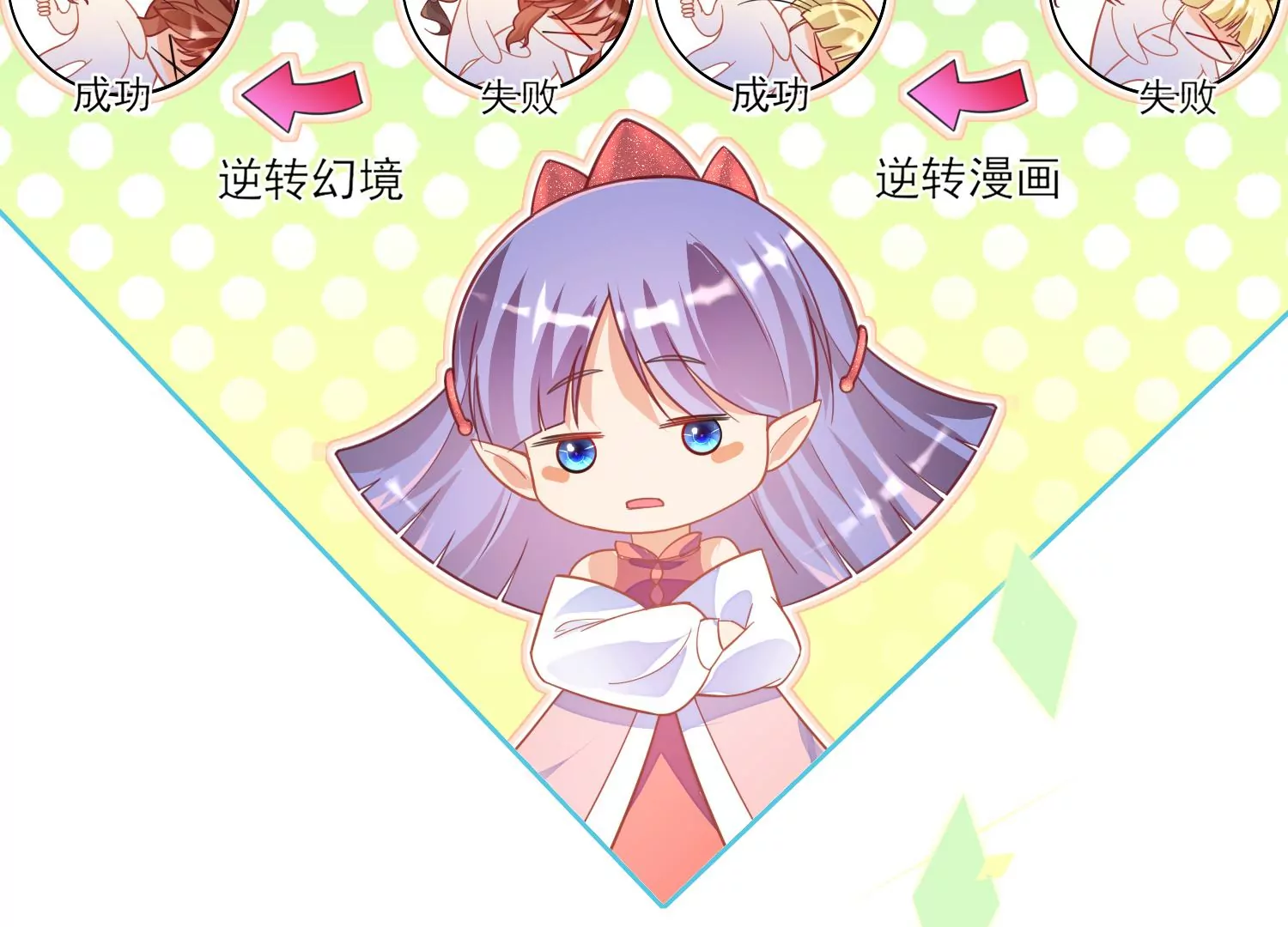 22话 我绿我自己(1/2)-第23话