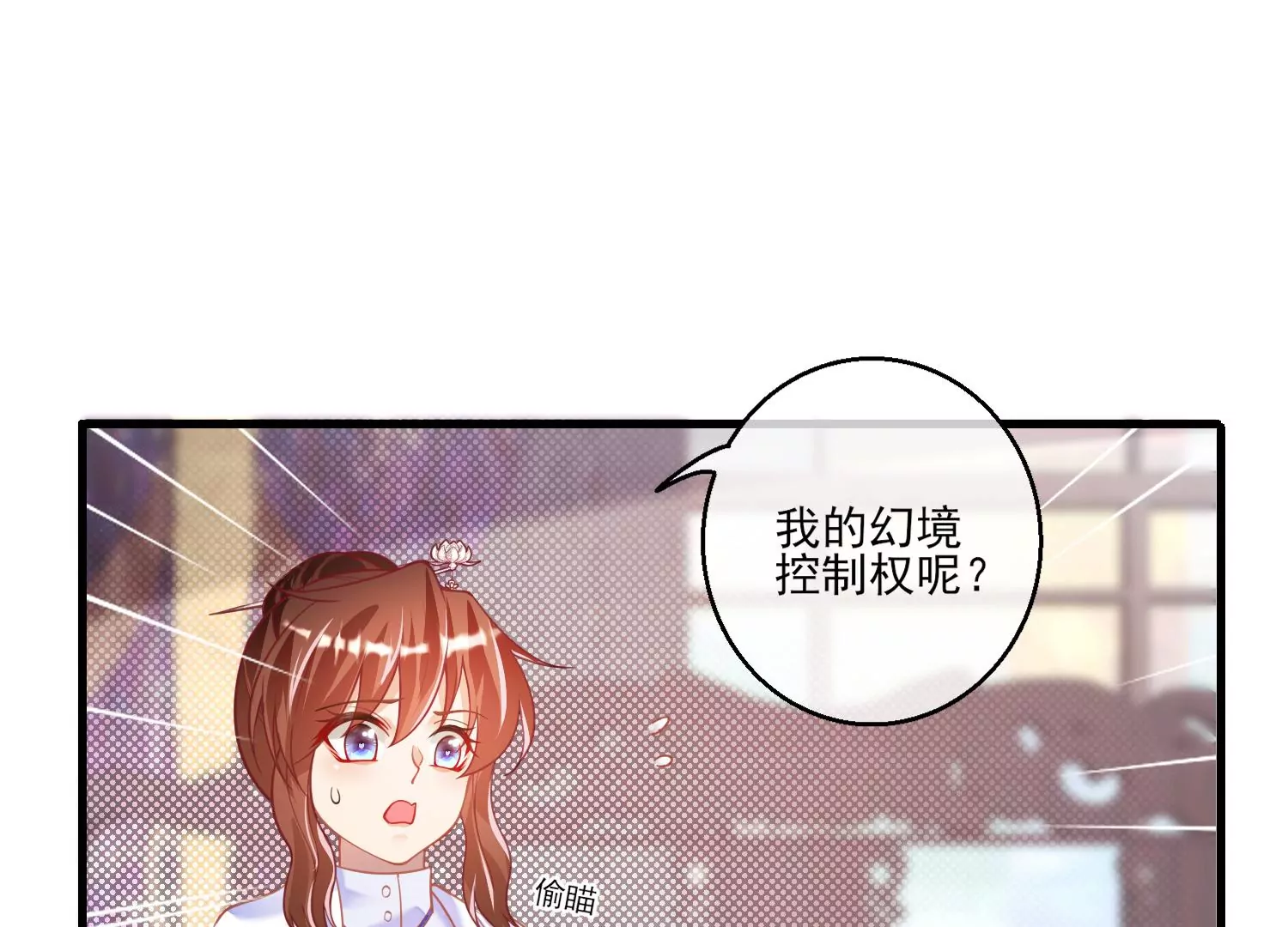 22话 我绿我自己(1/2)-第23话