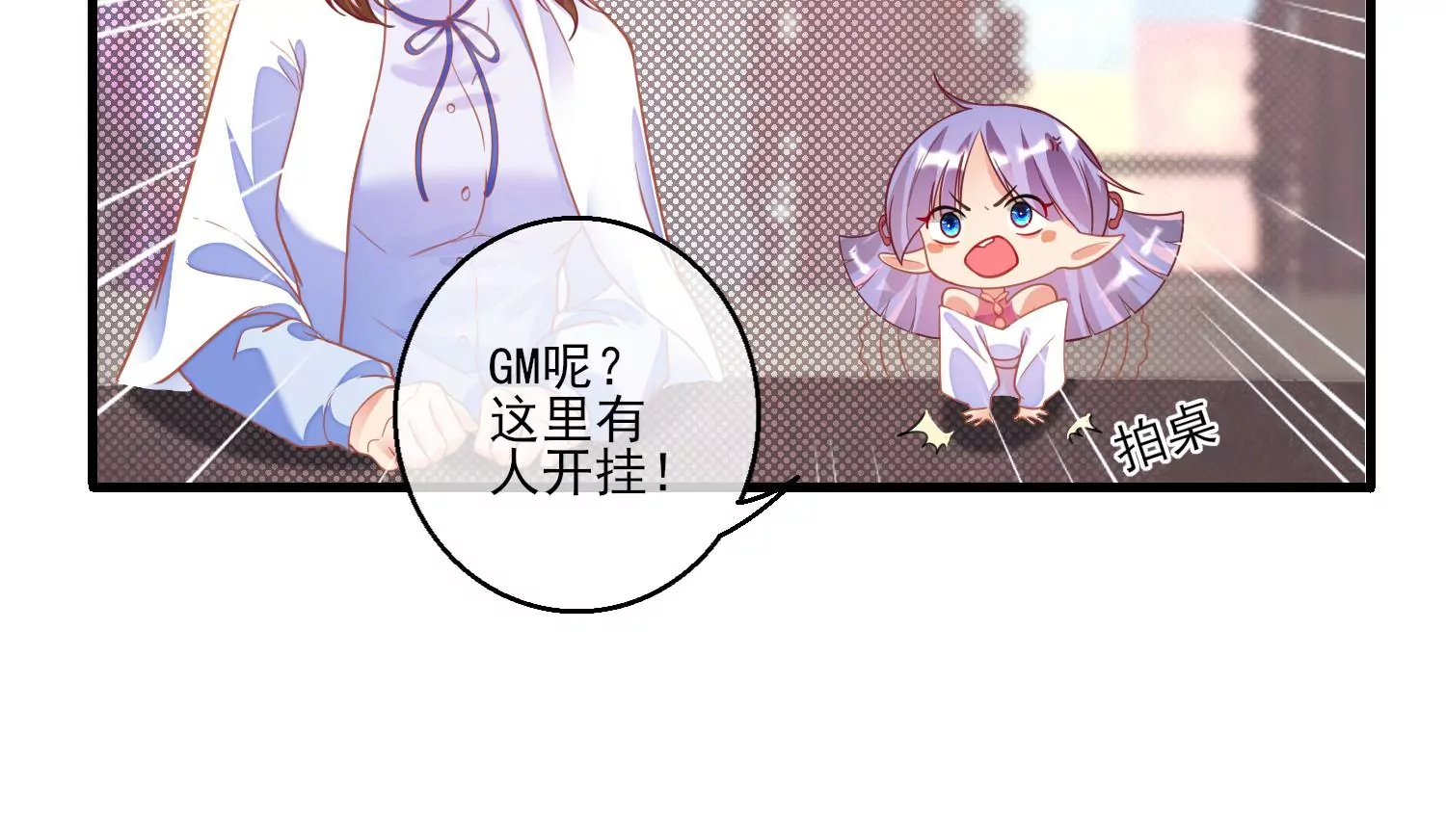 22话 我绿我自己(1/2)-第23话