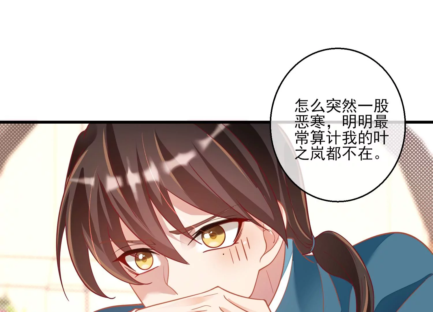 我是漫画女主角 - 22话 我绿我自己(2/2) - 2