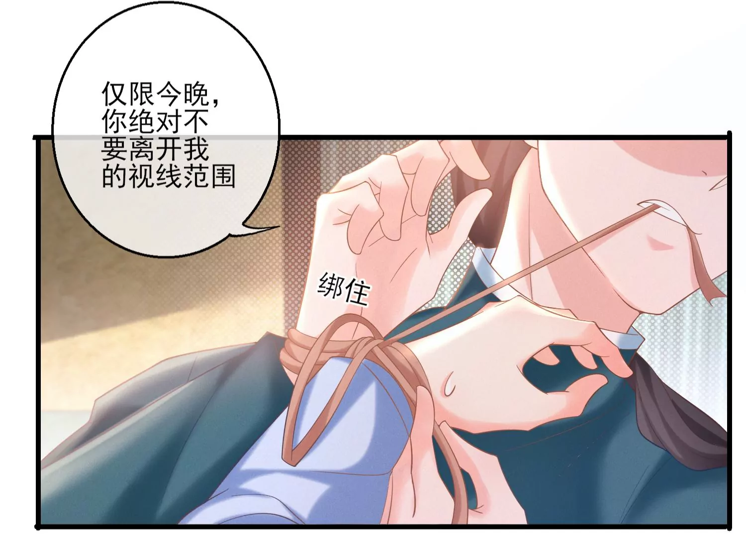 24话 我没有那些世俗的欲望(1/2)-第25话