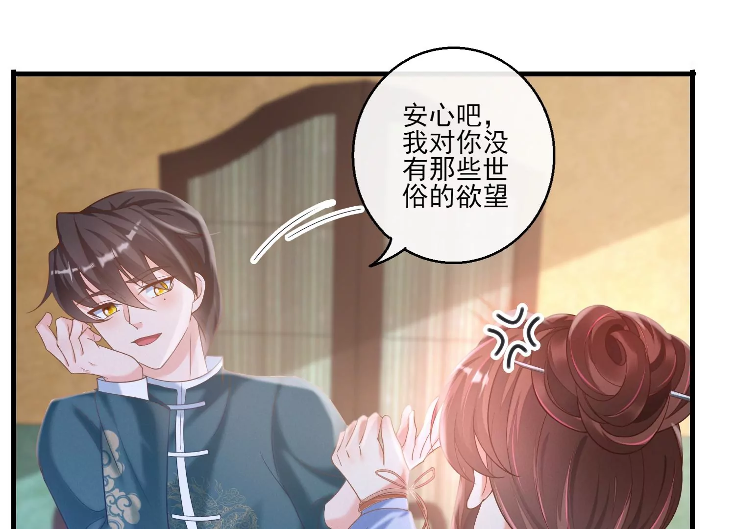 24话 我没有那些世俗的欲望(1/2)-第25话