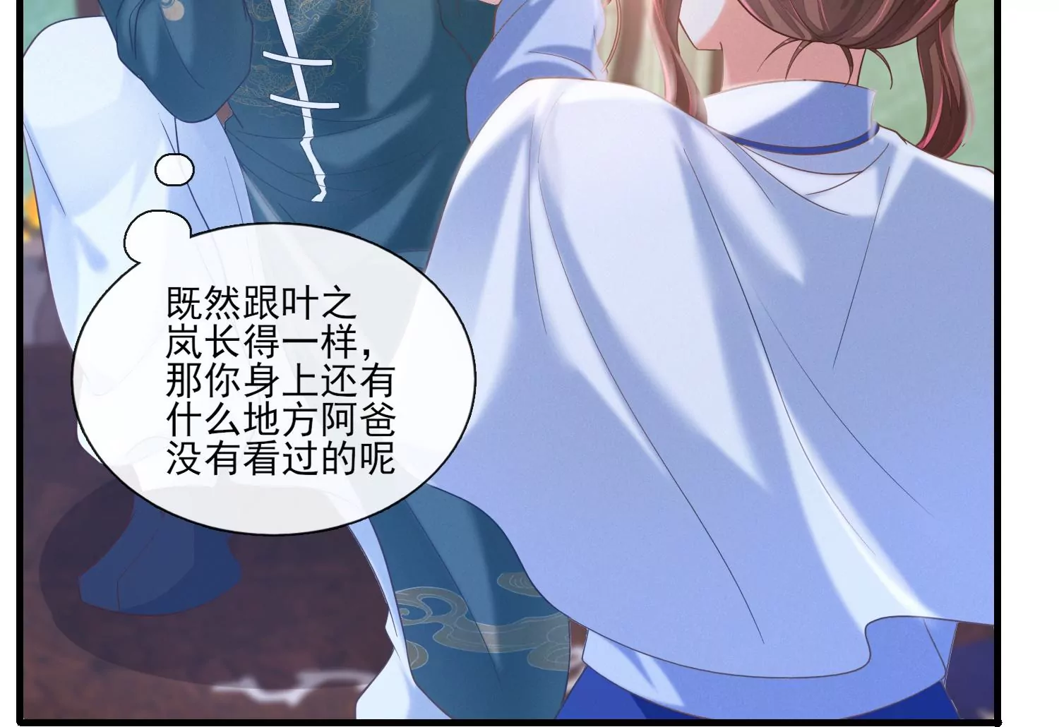 24话 我没有那些世俗的欲望(1/2)-第25话