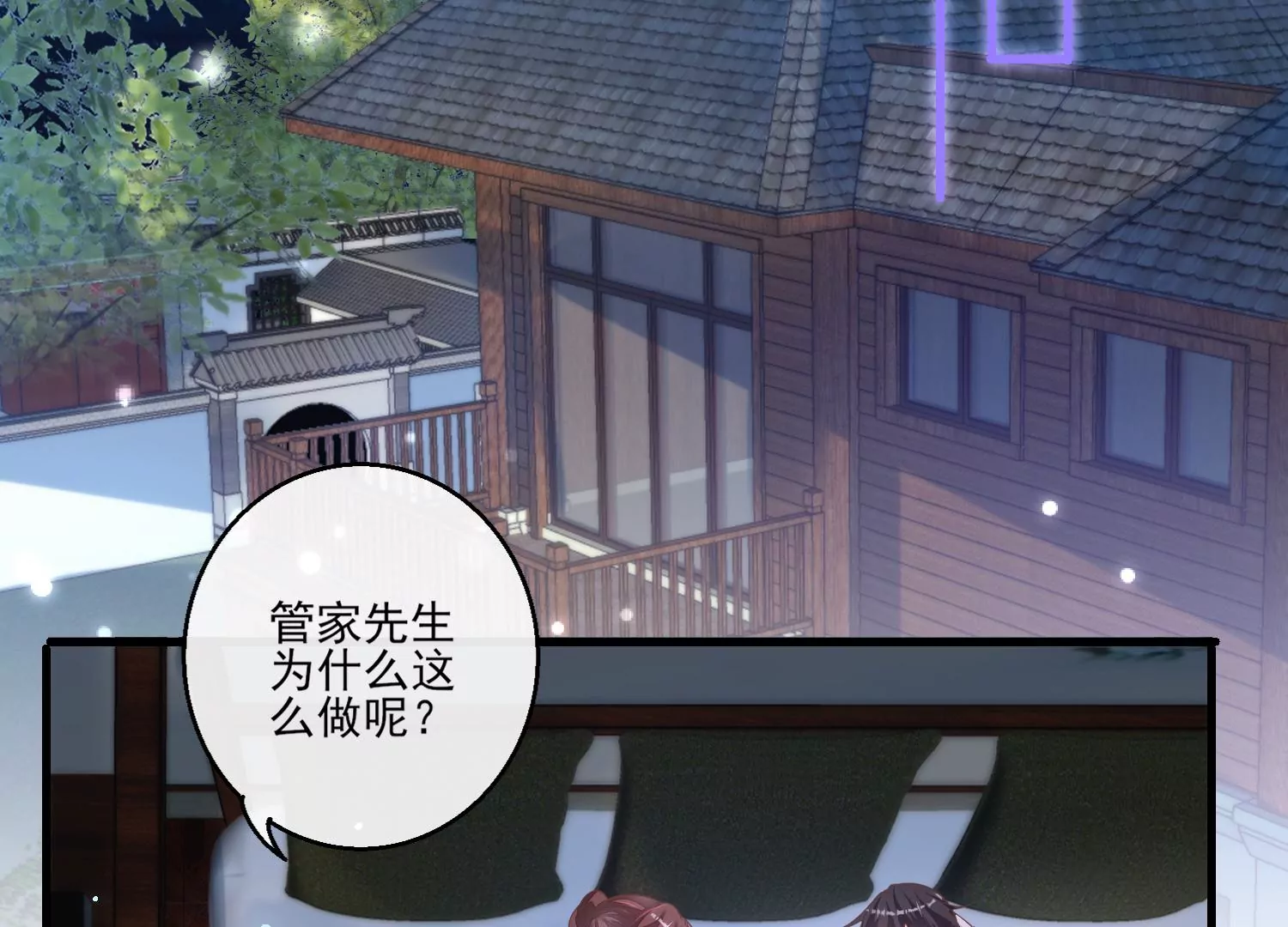 24话 我没有那些世俗的欲望(1/2)-第25话