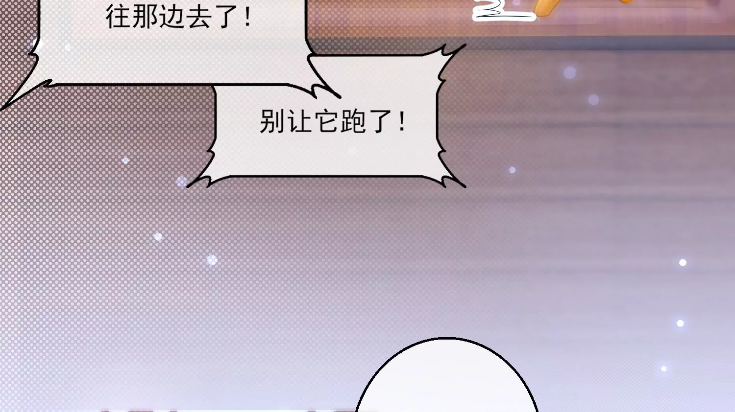 24话 我没有那些世俗的欲望(1/2)-第25话