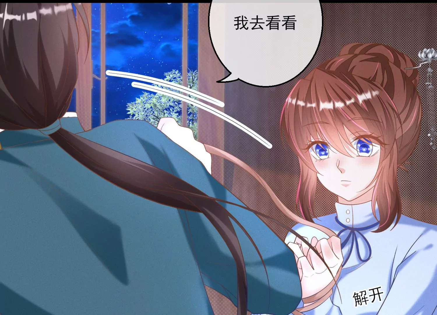 24话 我没有那些世俗的欲望(1/2)-第25话