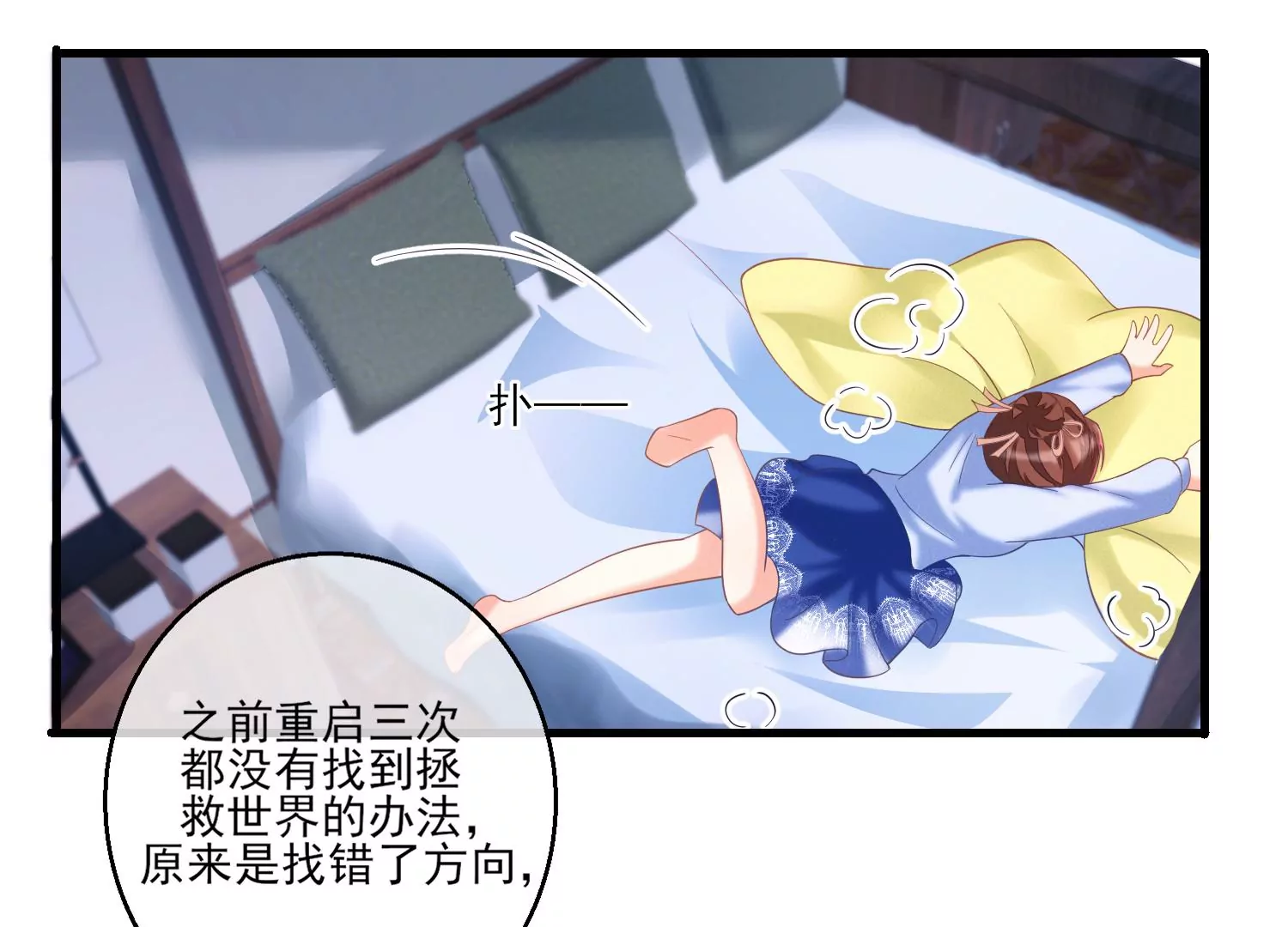 我是漫畫女主角 - 24話 我沒有那些世俗的慾望(2/2) - 5