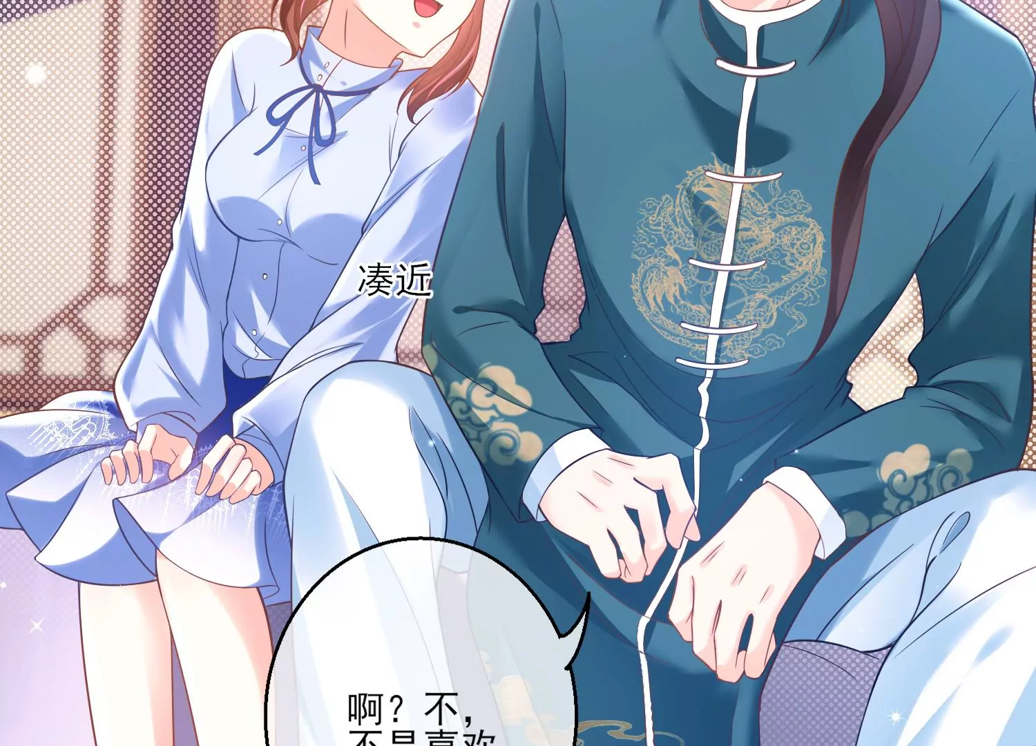 26话 美人儿，空闺寂寞吗？(1/2)-第27话