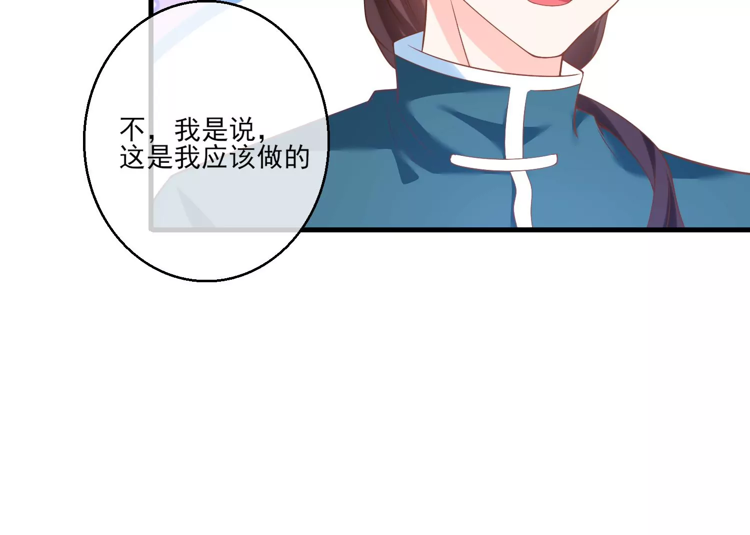 26话 美人儿，空闺寂寞吗？(1/2)-第27话