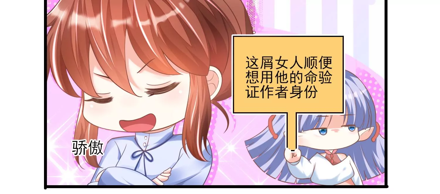 26话 美人儿，空闺寂寞吗？(1/2)-第27话