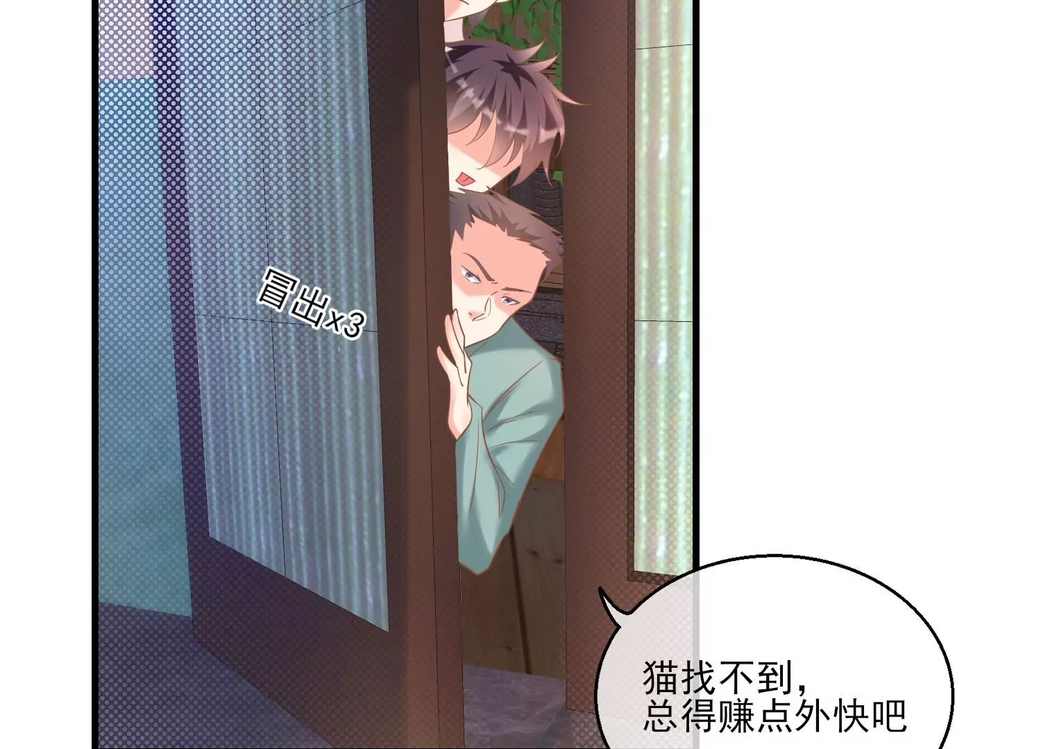 26话 美人儿，空闺寂寞吗？(1/2)-第27话