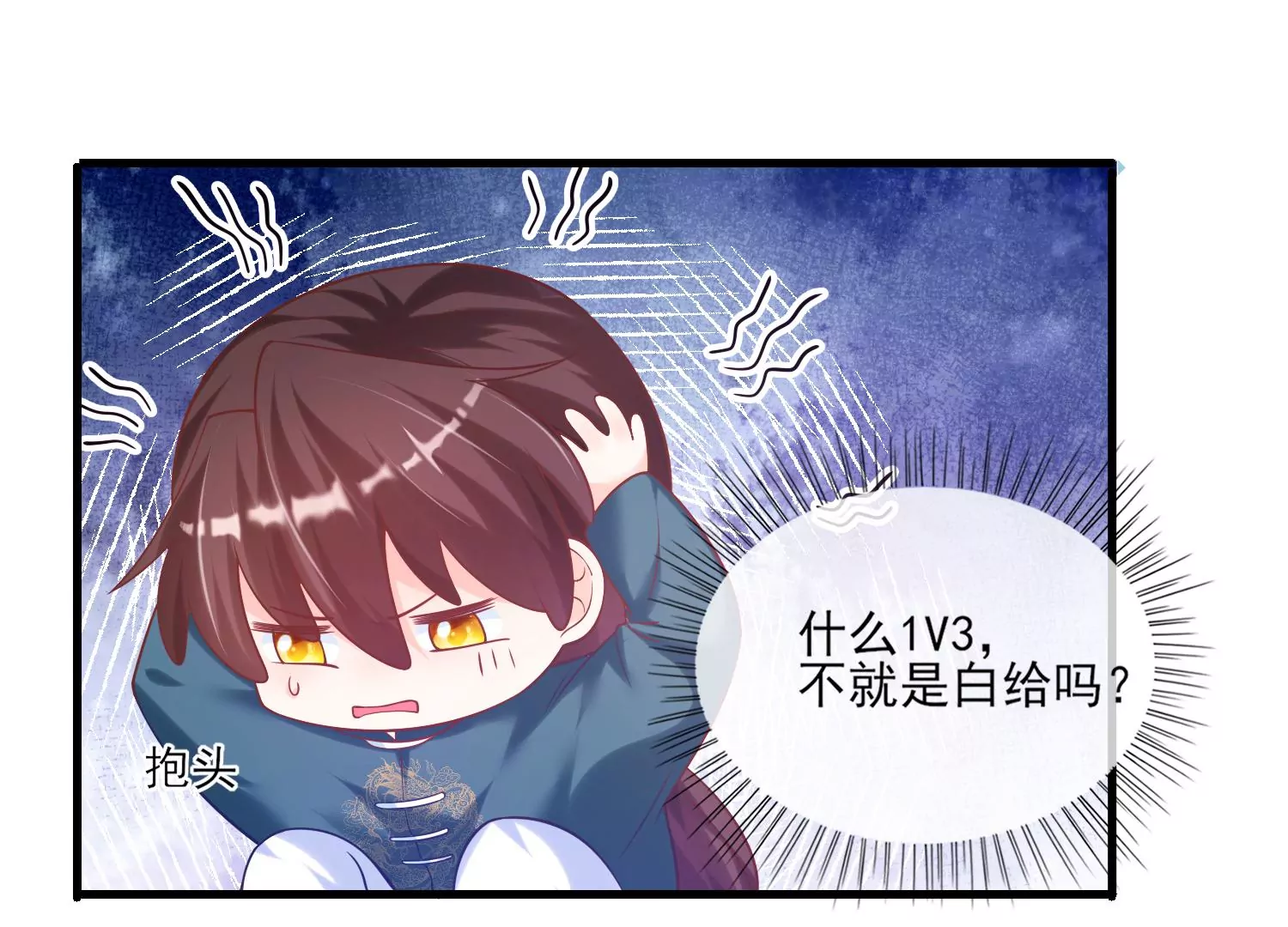 26话 美人儿，空闺寂寞吗？(1/2)-第27话