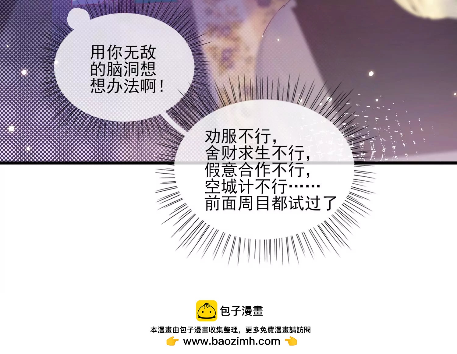 26话 美人儿，空闺寂寞吗？(1/2)-第27话